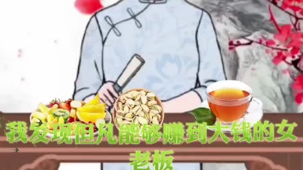 女人赚大钱的10句口头禅哔哩哔哩bilibili