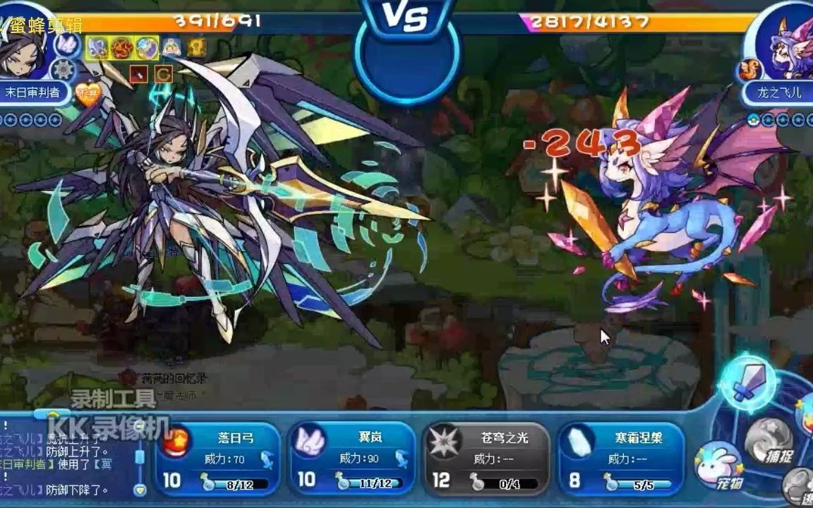 洛克王国    龙之飞儿     打法    末日审判者     演示