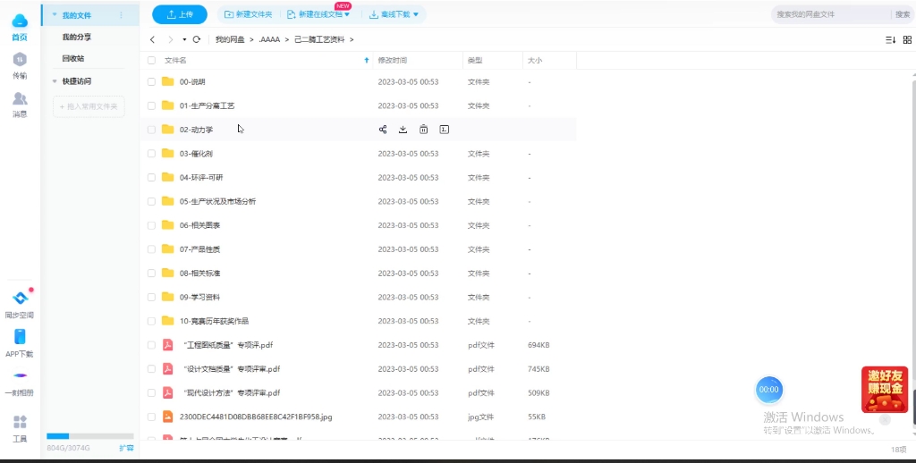 己二腈相关工艺资料包哔哩哔哩bilibili