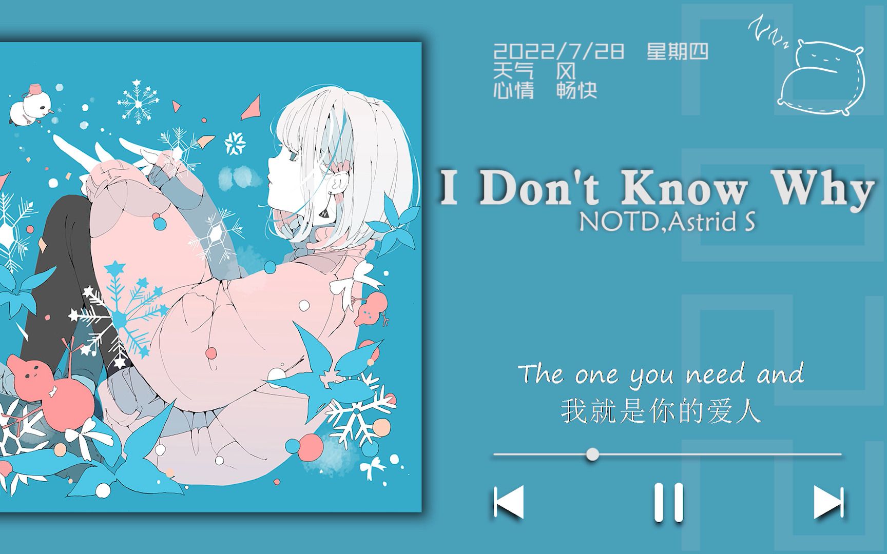 [图]日推歌单 | 当你看着我时 我一定是在做梦 | 《I Don't Know Why》