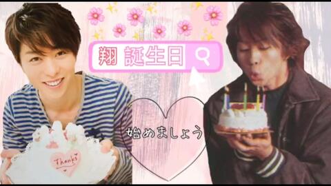 櫻井翔 25 01 21 お誕生日おめでとうございます生日快樂 哔哩哔哩 Bilibili 櫻井翔 25 01 21 お誕生日おめでとうございます生日快樂 哔哩哔哩 Bilibili