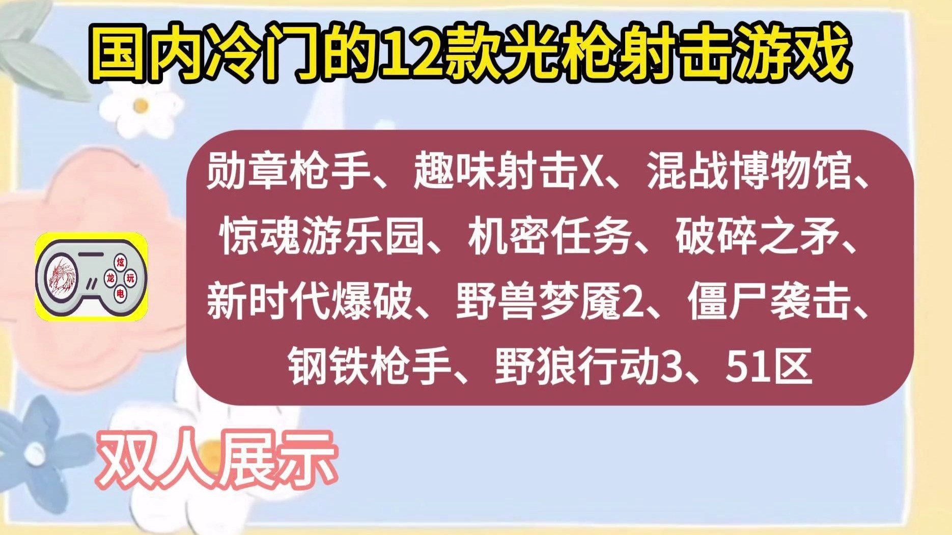 射击游戏特点是什么(射击游戏特点是什么意思)