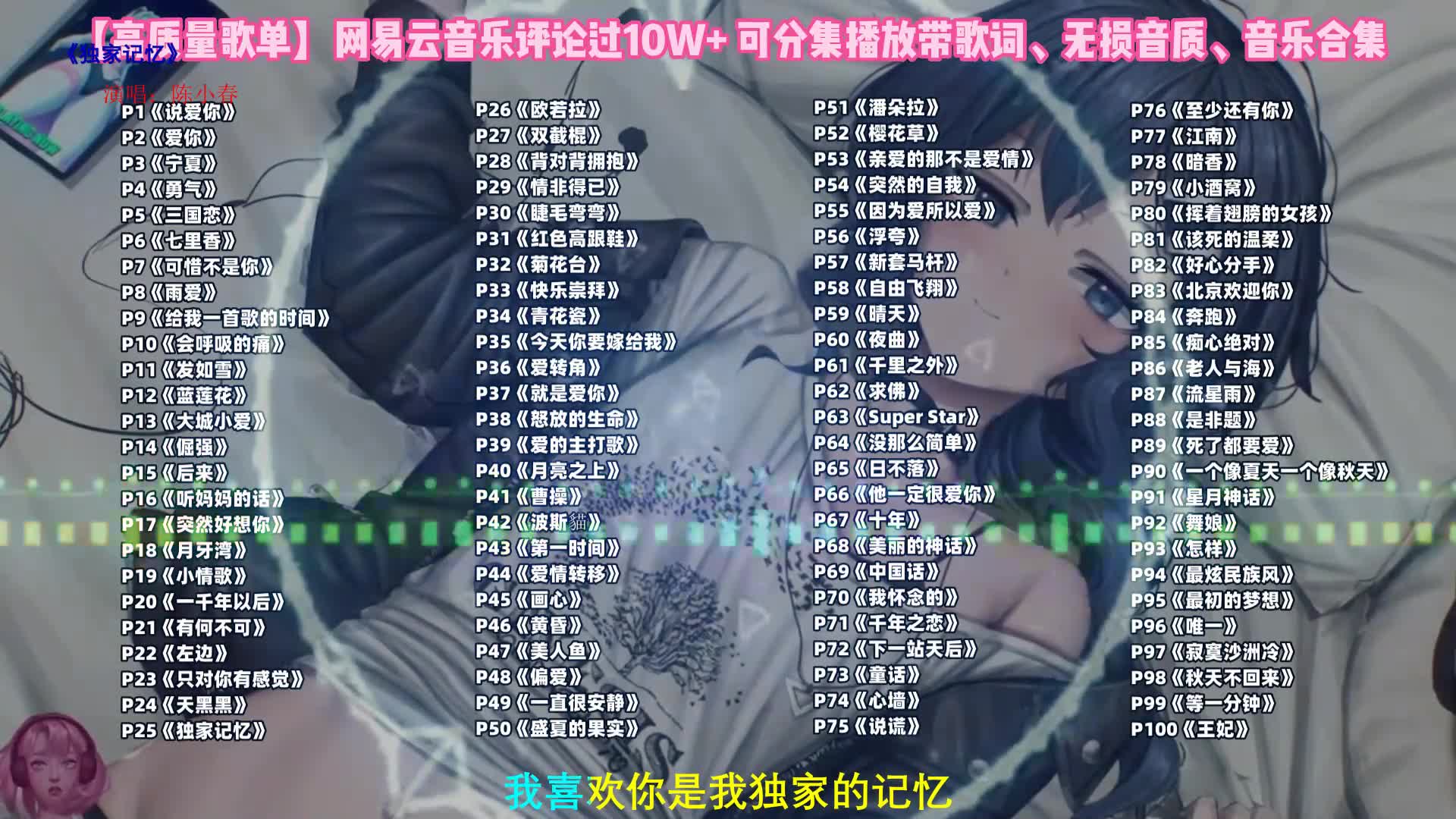 [图]【一人一首成名曲】每一首都是经典之作！可分集播放带歌词、无损音质、音乐合集