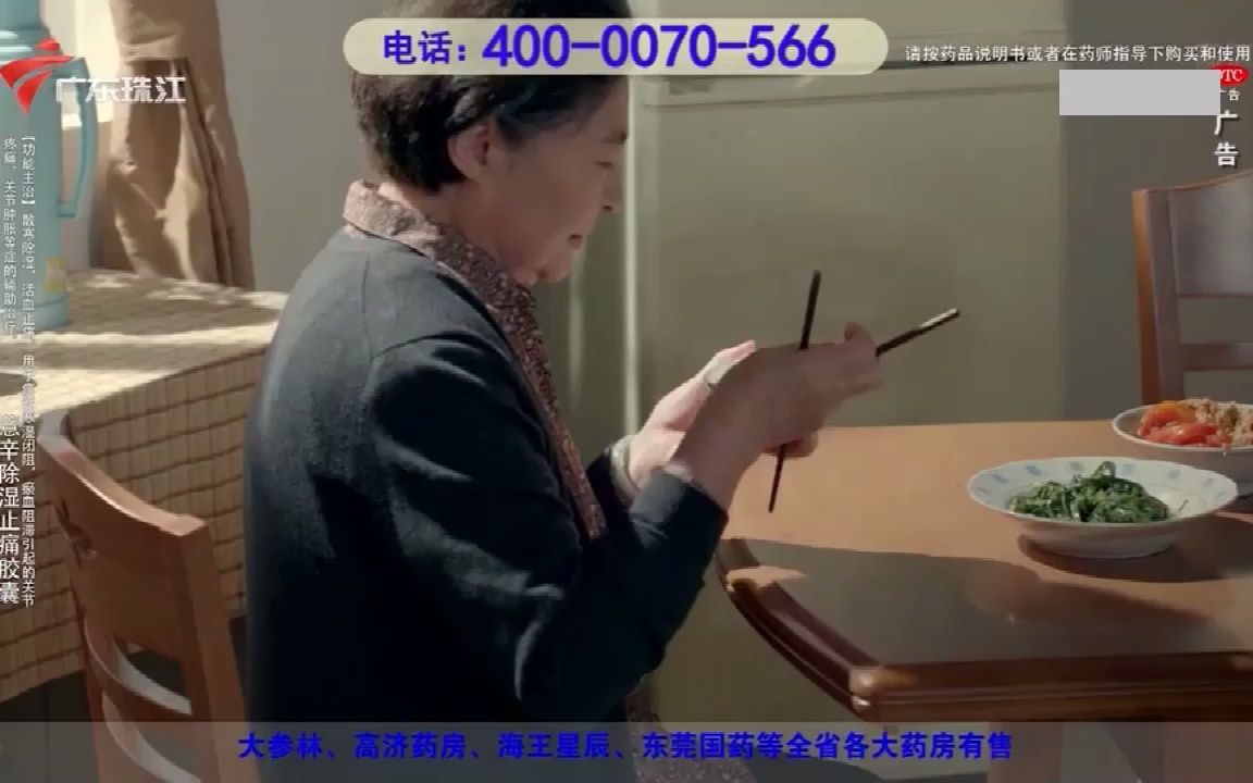 2022 06 09 广东珠江频道 轻通 曹清华 等哔哩哔哩bilibili