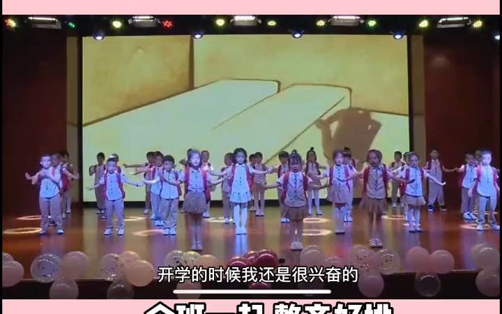 [图]毕业舞蹈《致六岁的我们》完整版视频 毕业季 幼儿园 2022毕业不说再见 幼儿园的美好时光 我们毕业啦