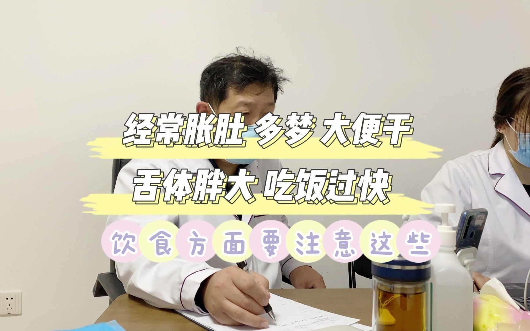 经常胀肚 多梦 大便干 舌体胖大进食过快 饮食方