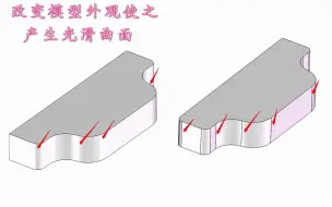 Download Video: Solidworks软件教学钣金8