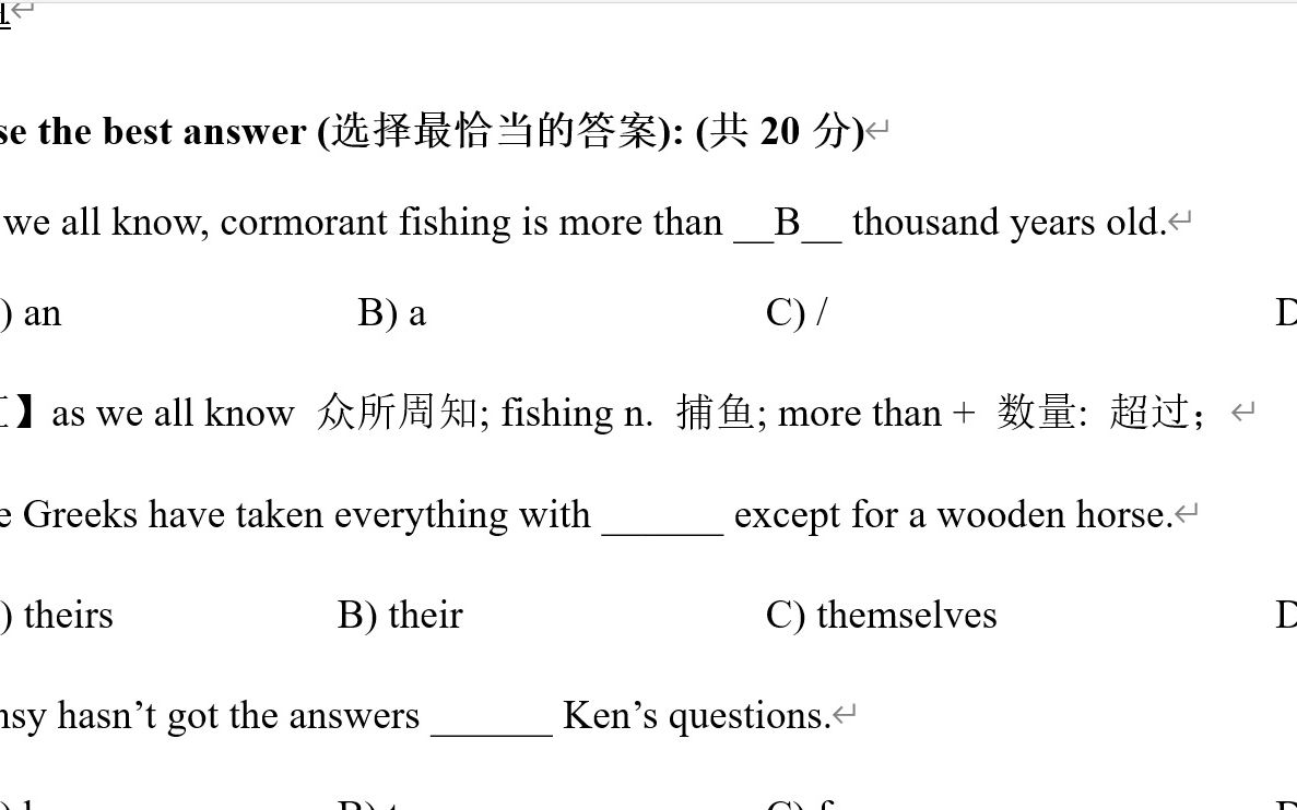 初中英语易错题155 这里究竟用them还是themselves? 容易搞混淆哔哩哔哩bilibili