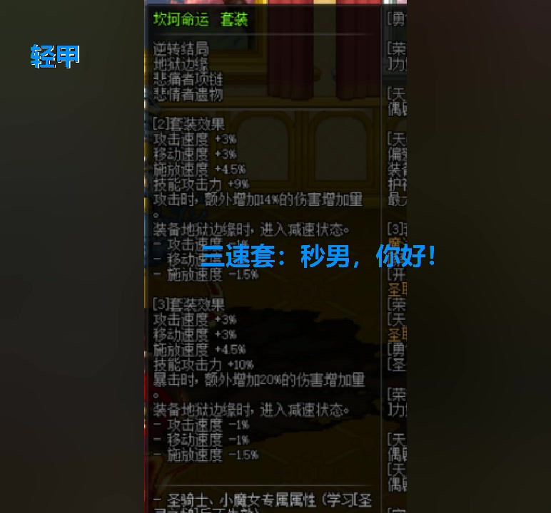 【DNF】100级五甲史诗套装介绍——个性装备的时代降临哔哩哔哩bilibili