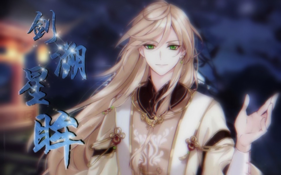 【食物语半载相守】少主all菜男人都是我的_哔哩哔哩 (゜-゜)つロ