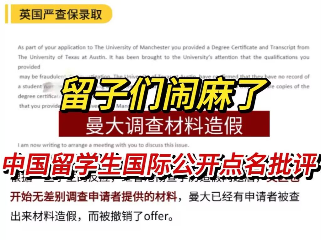 真服了,搞留学文书“原创”,搞来搞去被英国UCAS官方警告!哔哩哔哩bilibili