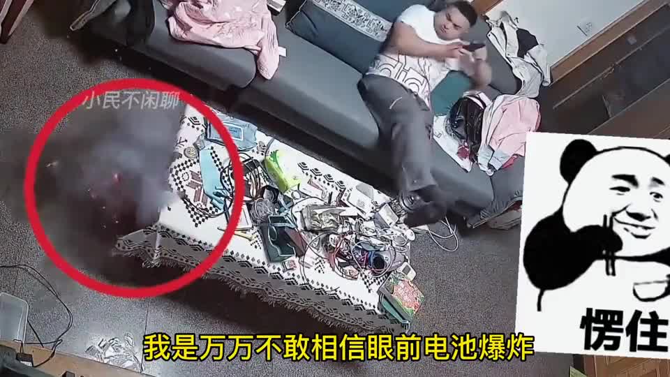 男子玩手机时,电池突然爆炸,随即继续打游戏