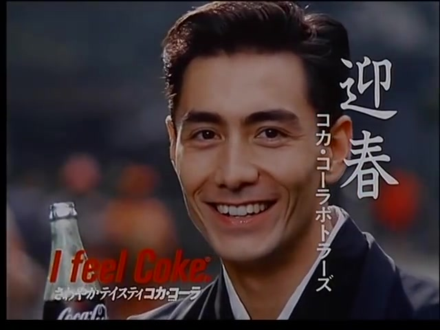 コカ・コーラCM] I Feel Coke '88『'88 新年』_哔哩哔哩_bilibili
