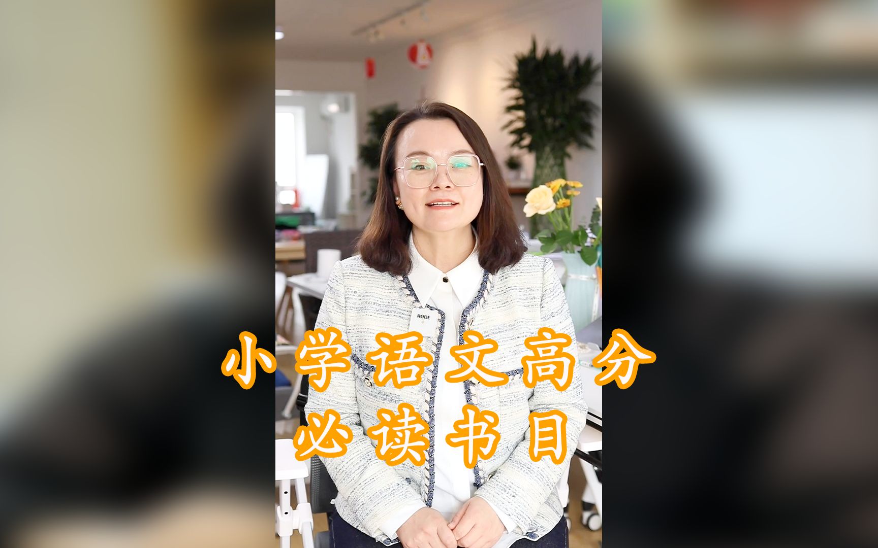 小学语文高分必读书目!!哔哩哔哩bilibili