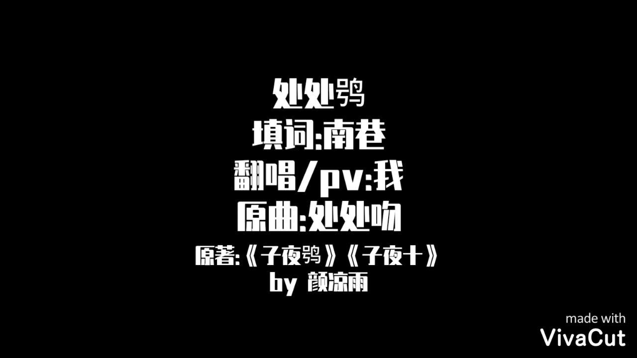 【子夜鸮/子夜十】处处鸮/点我在线收看鸮内爱情故事哔哩哔哩bilibili