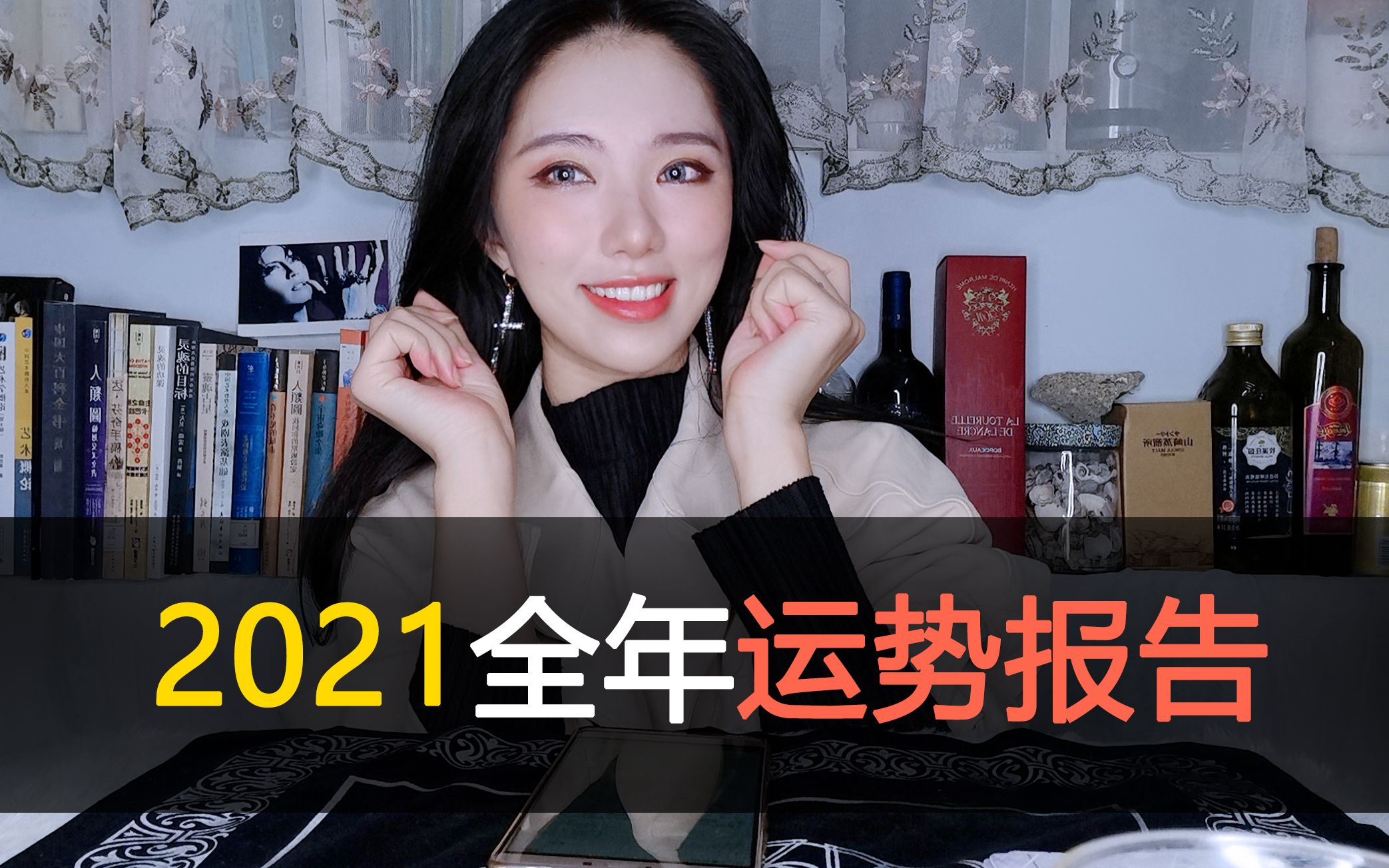 【大魔王】展望2021!爱情+事业+个人成长全方位,找准重心,爆发能量!哔哩哔哩bilibili