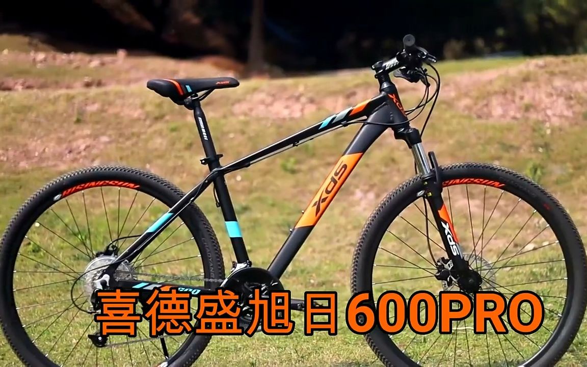 喜德盛(xds) 喜德盛自行车成人山地车xds旭日600pro男女青少年变速