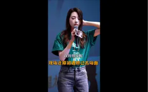 Download Video: 还原初遇场面，你们这群质子也不帮娜然拿下话筒哈哈哈哈，急的只能放地上了