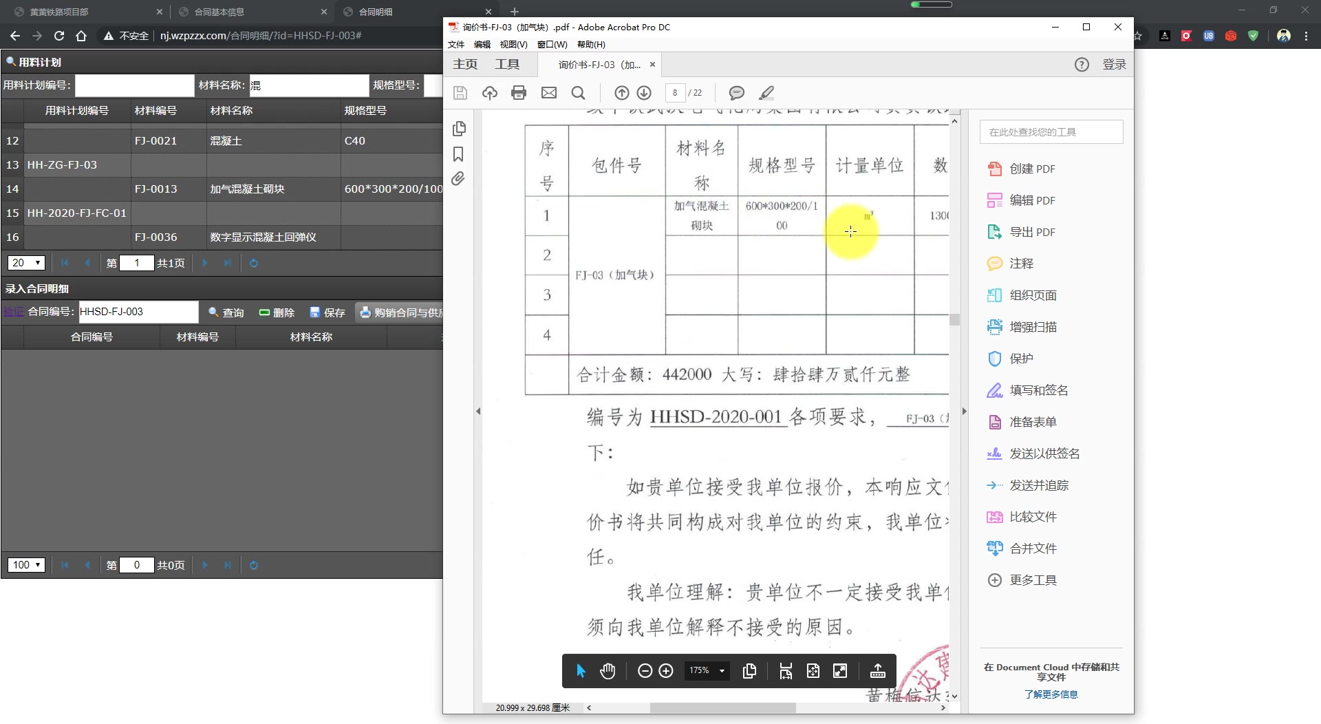 物资管理信息系统【操作演示】哔哩哔哩bilibili