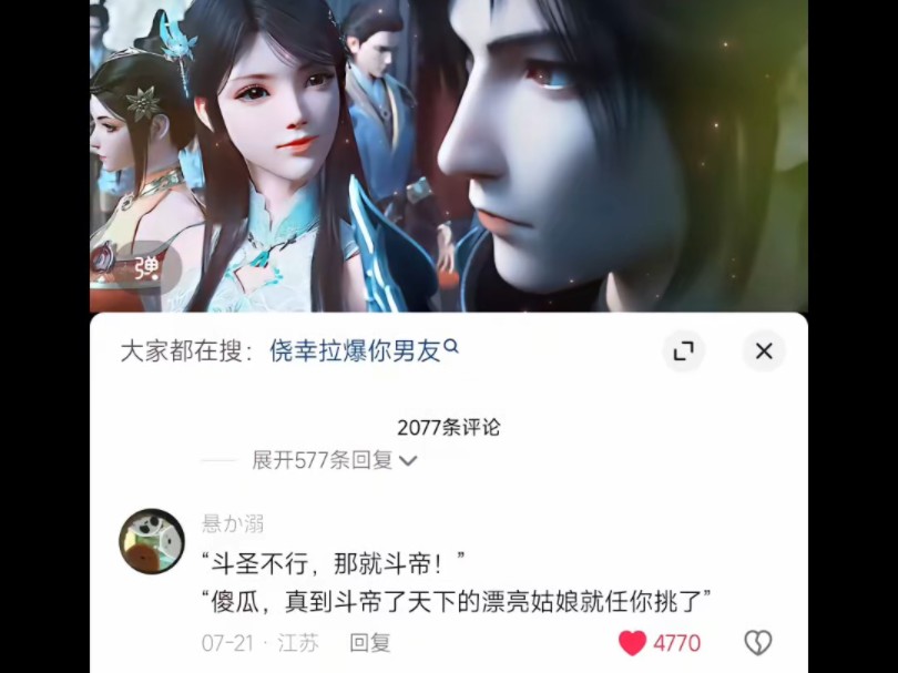 斗灵之躯许下斗帝之诺哔哩哔哩bilibili