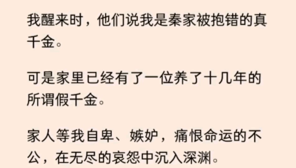 【全】秦妙桐.这是我的名字.我记得子弹穿过我心脏时的触感,濒临死亡时的窒息和不甘心.但我现在绝对不是在枪口下活下来的秦妙桐.哔哩哔哩bilibili