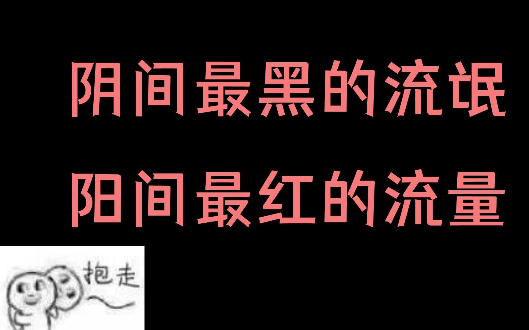 【纯爱推文】不知妻名,不知妻美,不知妻是生是S,但就是爱了!《兼职无常后我红了》哔哩哔哩bilibili