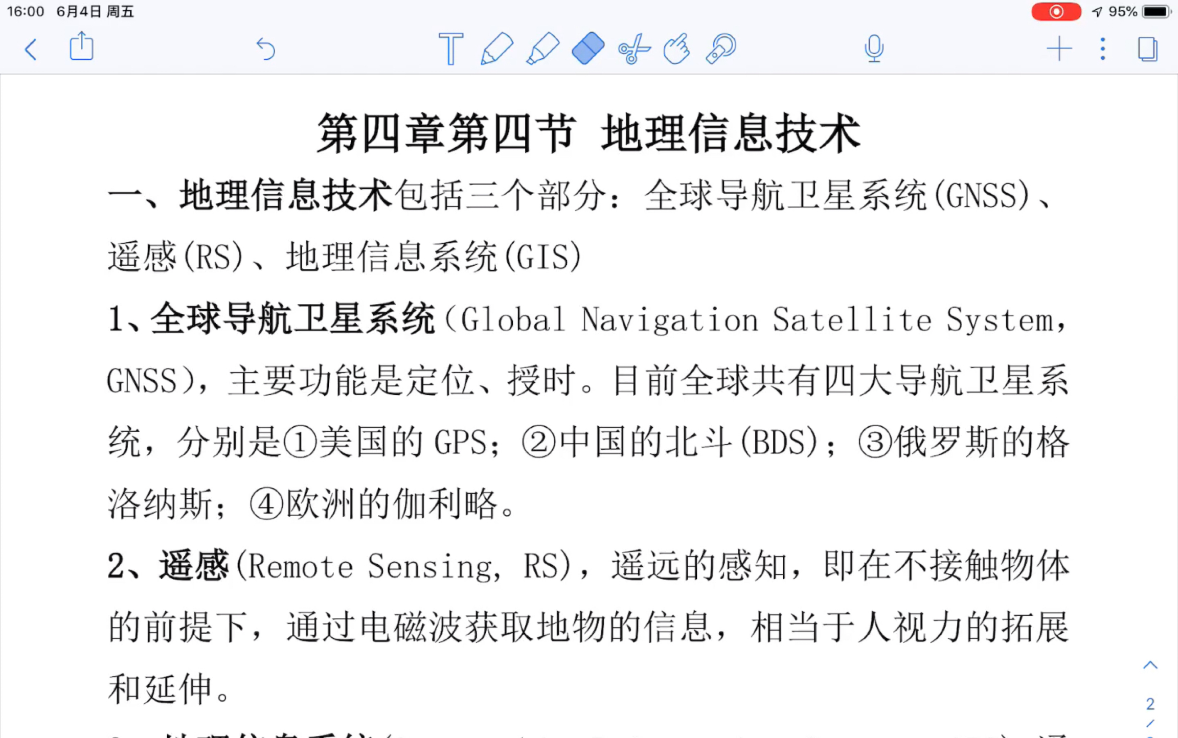 《地理信息技术的应用》7丶8班哔哩哔哩bilibili