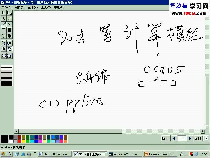 计算机网络技术基础 本科教学视频 上海交大 共36讲哔哩哔哩bilibili