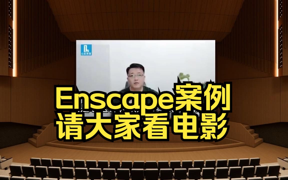 Enscape案例警惕泰国旅游宣传,大家保护好自己哔哩哔哩bilibili