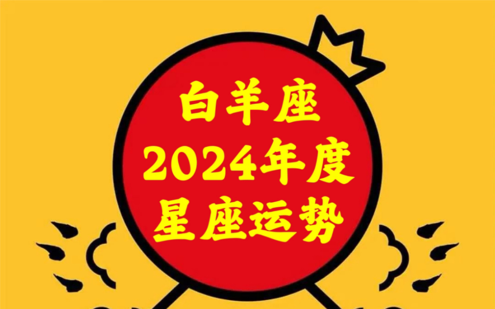 属鼠的人2024年运程_鼠人2024年运势运程_属鼠人在2024年的运势