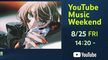 明透精选】存流・明透TWO-MAN LIVE「Albemuth」·关于她扭完整场这件事