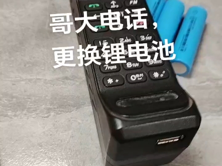 80年代,大哥大电话锂电池更换