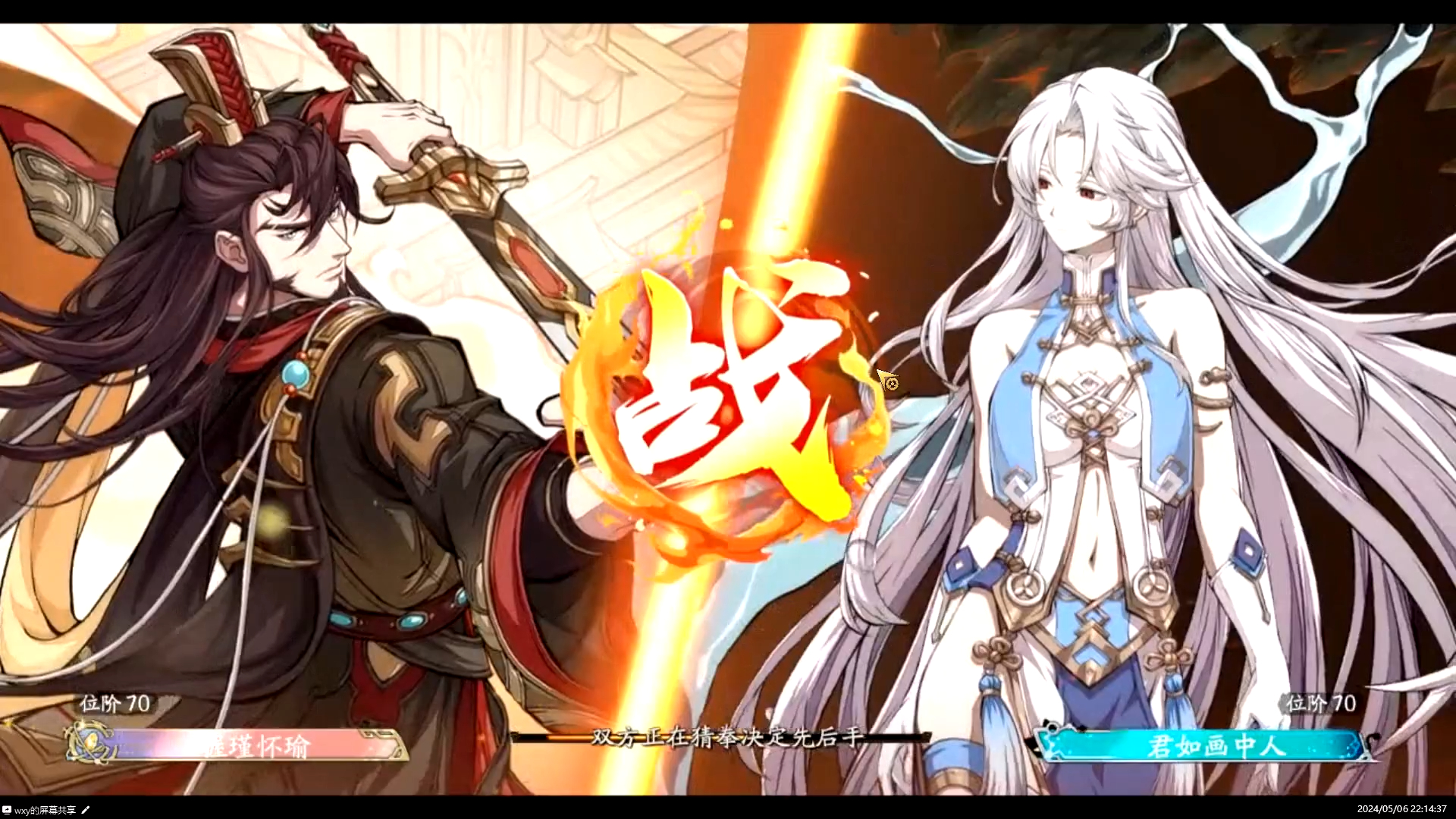 天地劫幽城再临流火娱乐赛 第三届拱火杯 16进8 握瑾怀瑜 vs 君如画中