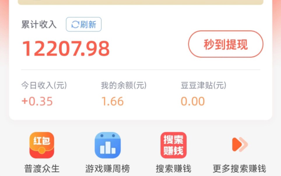 游戏试玩,社群小伙伴赚了10000+哔哩哔哩bilibili