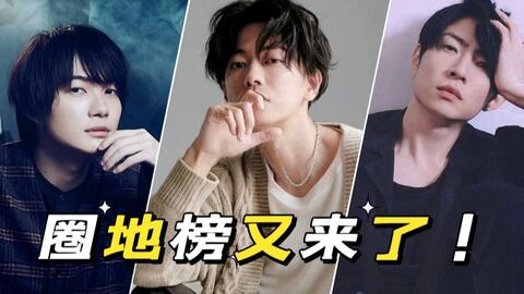 日本国宝级年轻男演员在维基百科的阅览数量排行榜!(2008年〜2020年