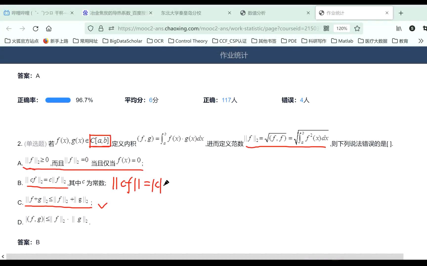 数值分析CH0401数值积分与数值微分01基本概念哔哩哔哩bilibili