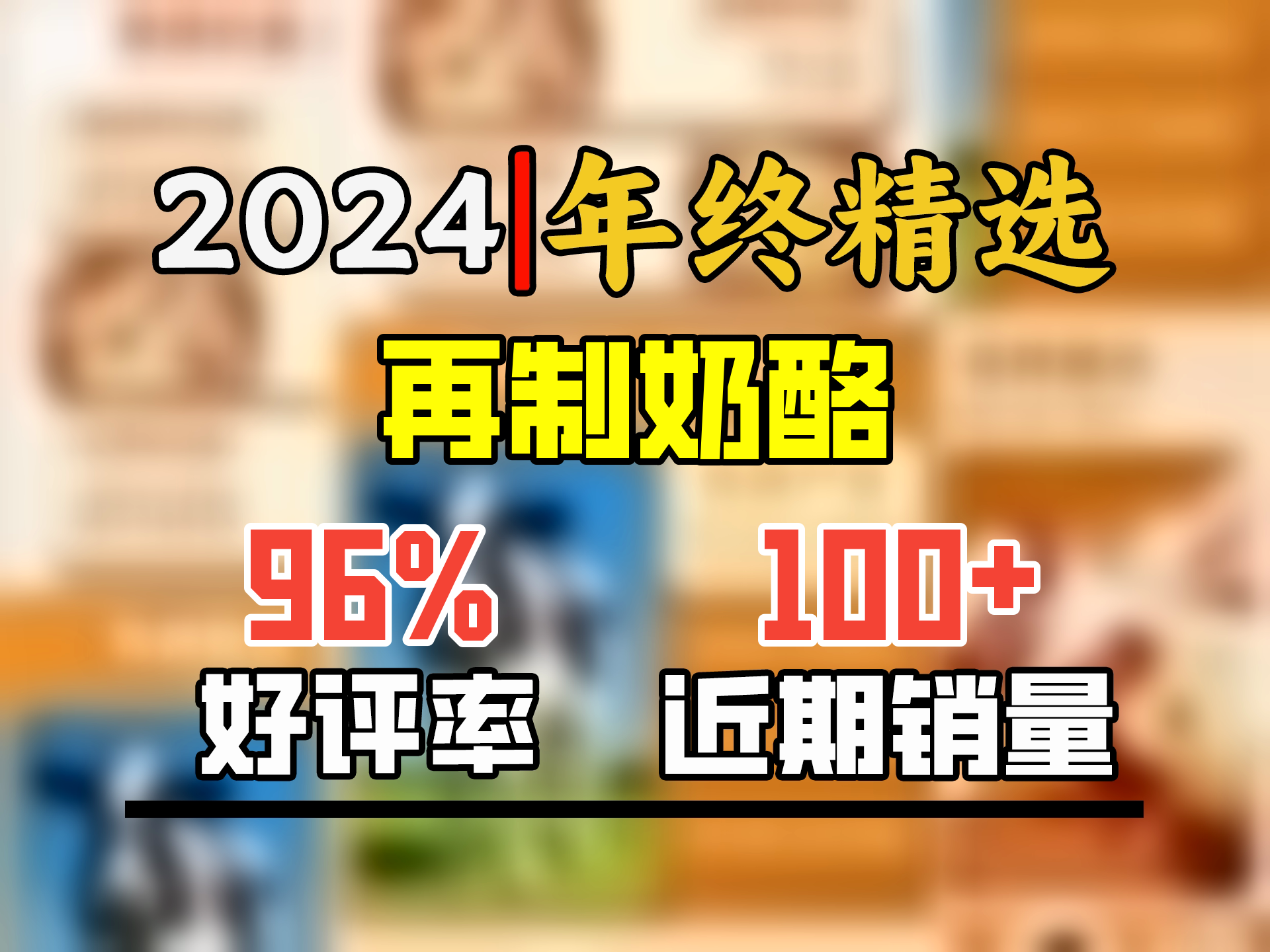 乌日查果粒大奶盖】内蒙特产鲜牛奶奶酪奶制品零食健康乳酪产地直发 混合味【大奶盖】 店长推荐【500克】哔哩哔哩bilibili