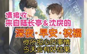 Download Video: 【刀尖舔蜜/张福正&金弦】一周伊始之际·深夜的早安祝福