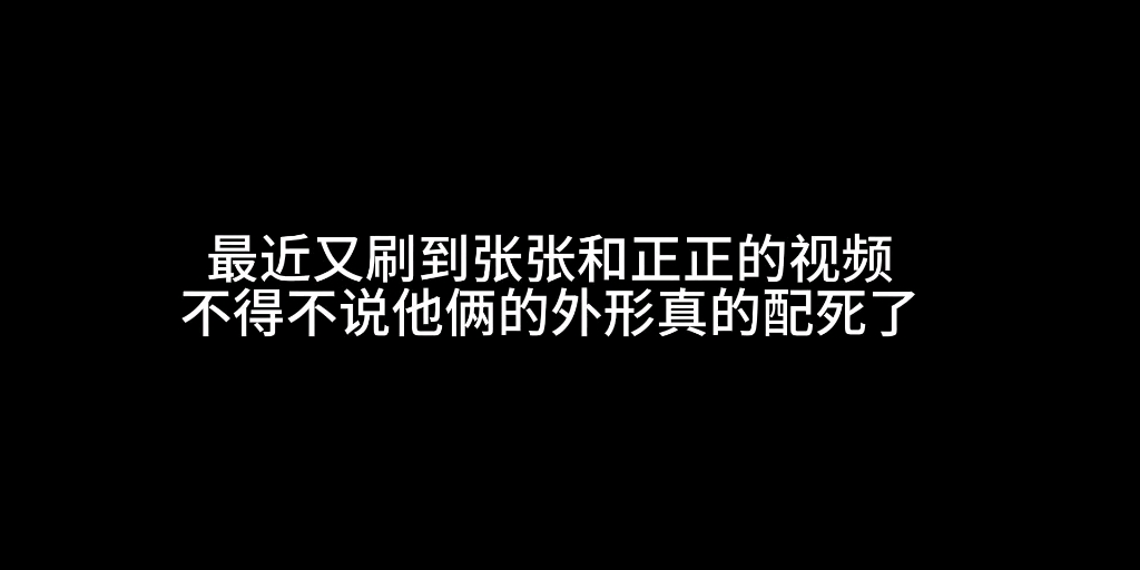 【怦然心动3】单凭他们的外貌 光芒万张当时我可是磕得很上头哔哩哔哩bilibili