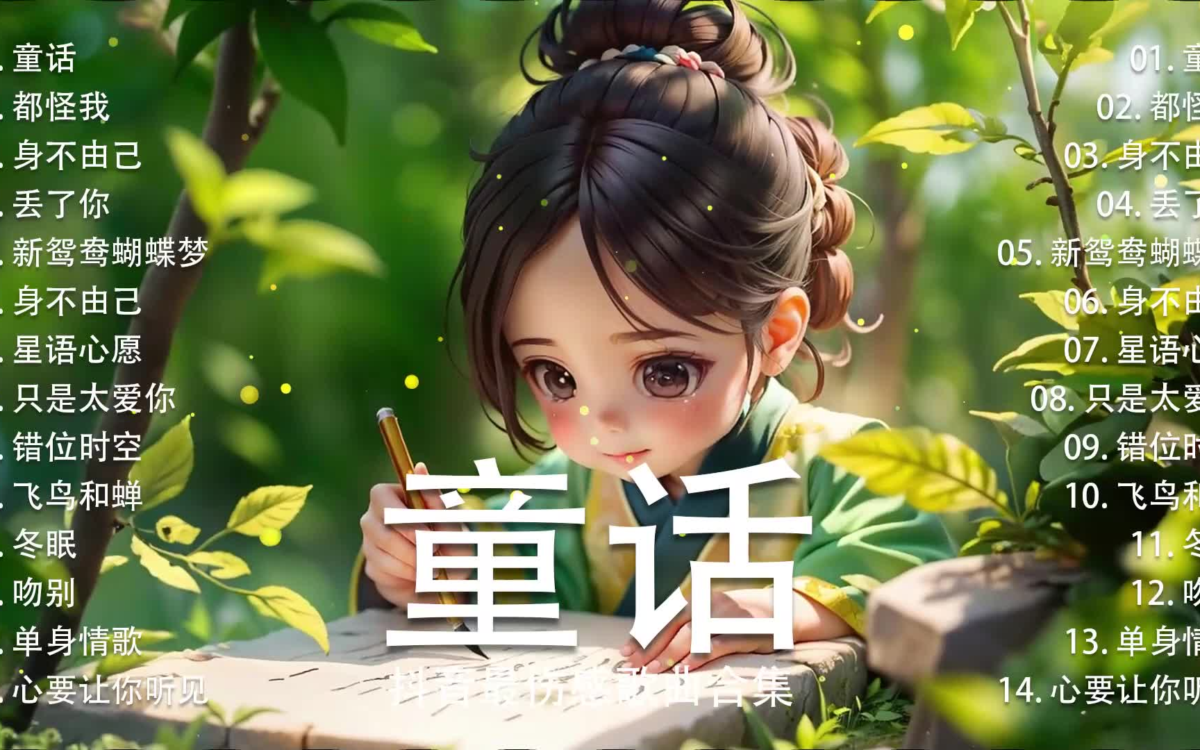 [图]【历年抖音神曲盘点】