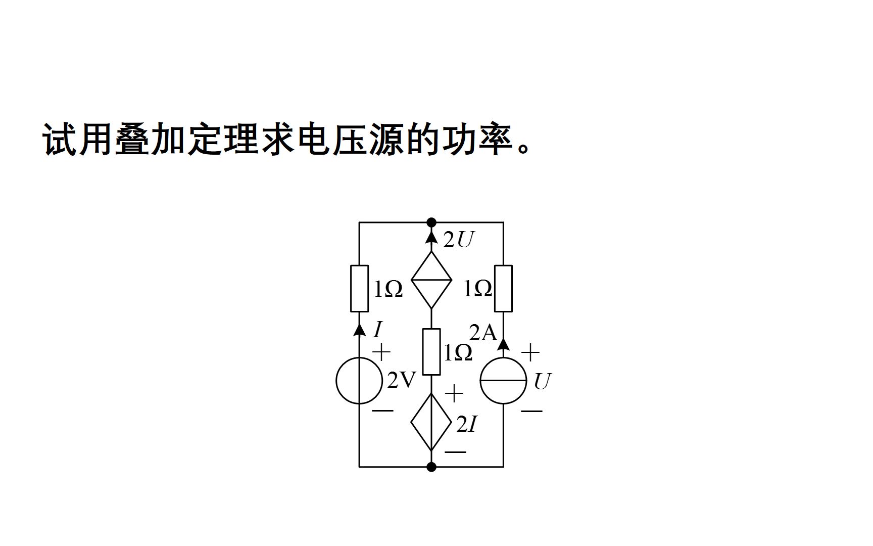 大学电路习题讲解——叠加定理10哔哩哔哩bilibili