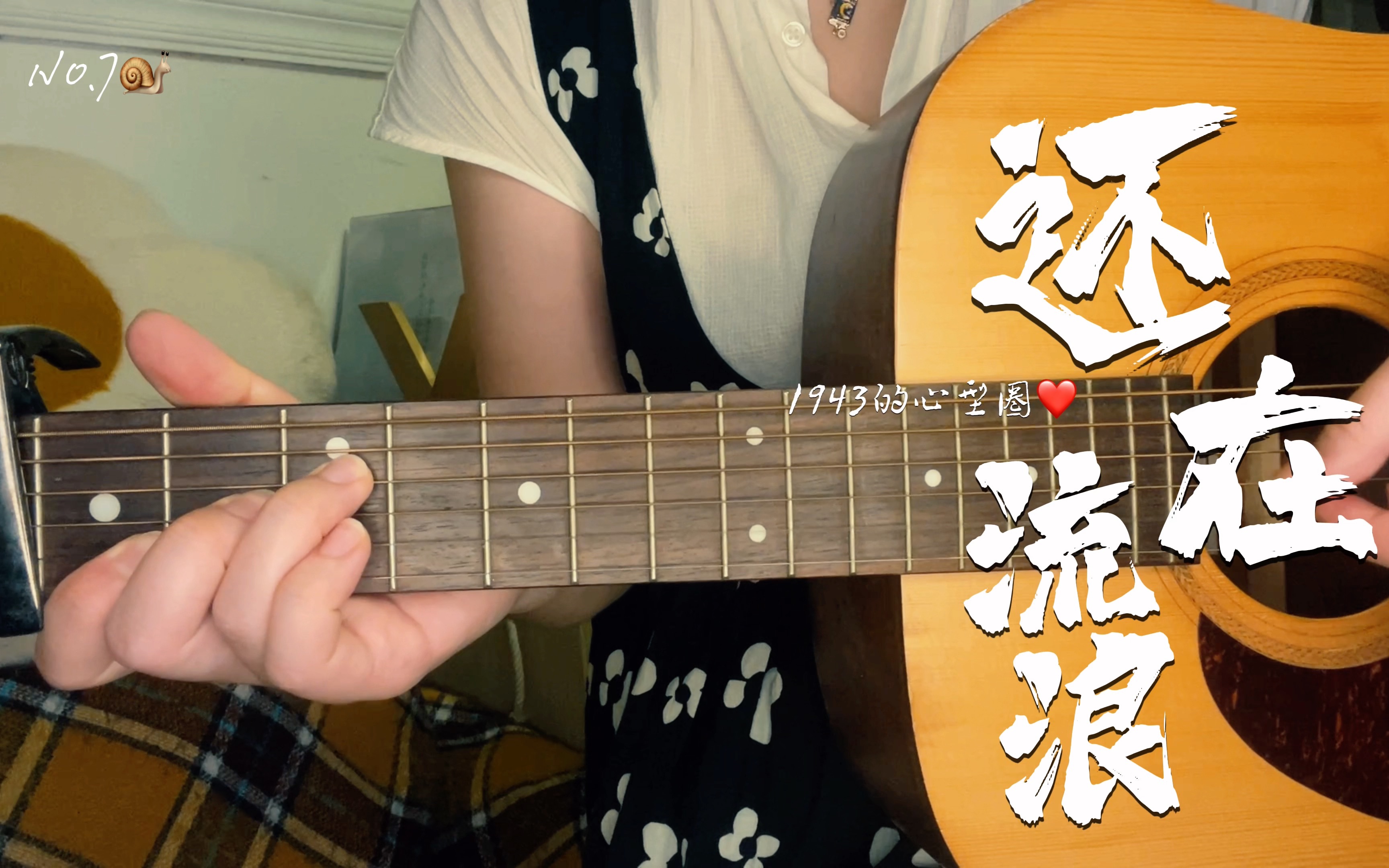 [图]蜗牛翻唱｜《还在流浪+上海一九四三+心型圈》 歌曲串烧 cover 周杰伦/蔡依林 自编曲整活 取景苏州诚品书店 “双J”CP粉的快乐谁懂