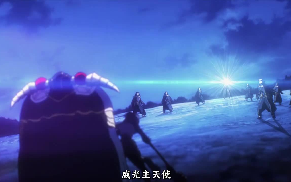 [图]阳光盛典全灭！让教国颤抖吧~OVERLORD#S01#骨王装逼之路开始！