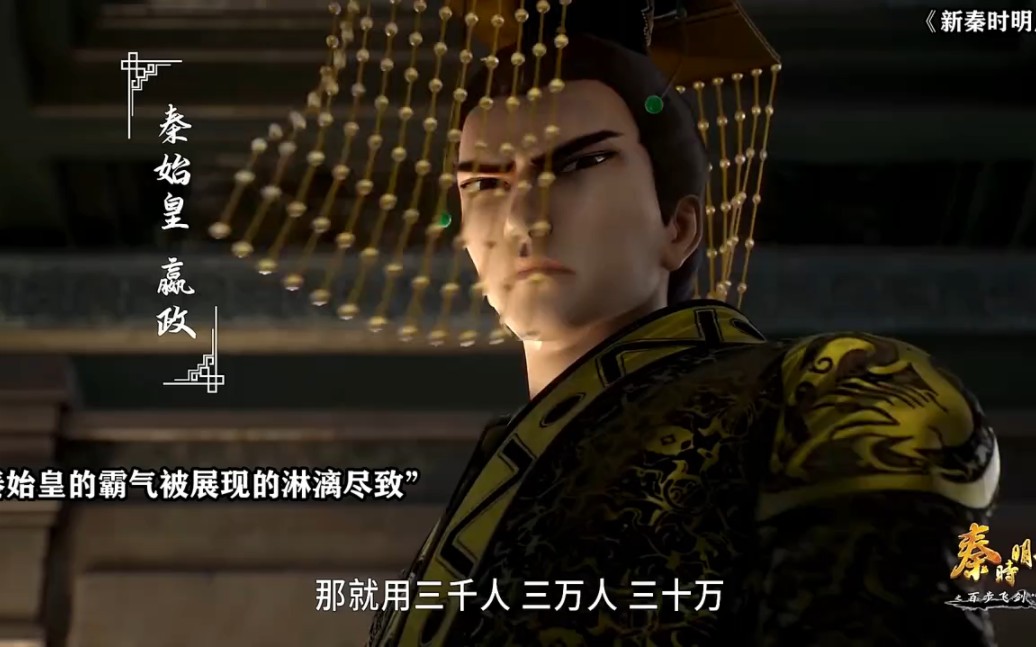秦始皇的配音竟然是唐三