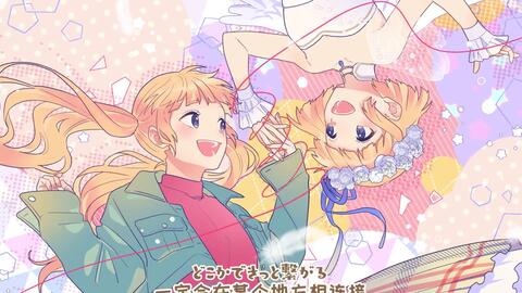 ワタシノテンシ 我的天使 Honeyworks 哔哩哔哩 Bilibili ワタシノテンシ 我的天使 Honeyworks 哔哩哔哩 Bilibili