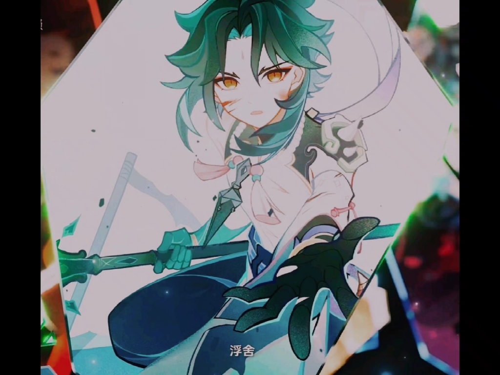 刀惨了,还好魈宝后面没事