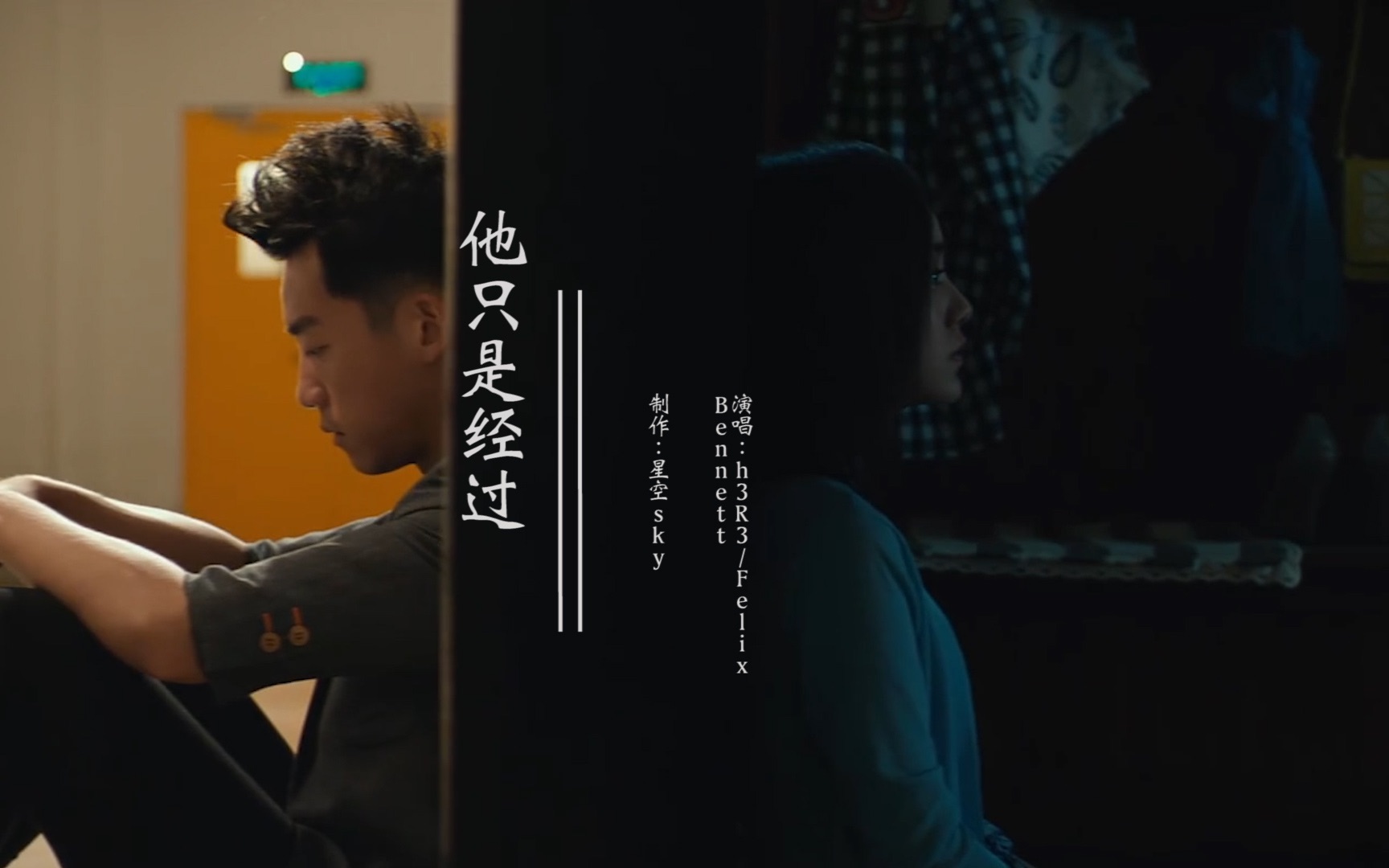 他只是经过因为你错过了别人才会遇见因为别人错过了你才会得到