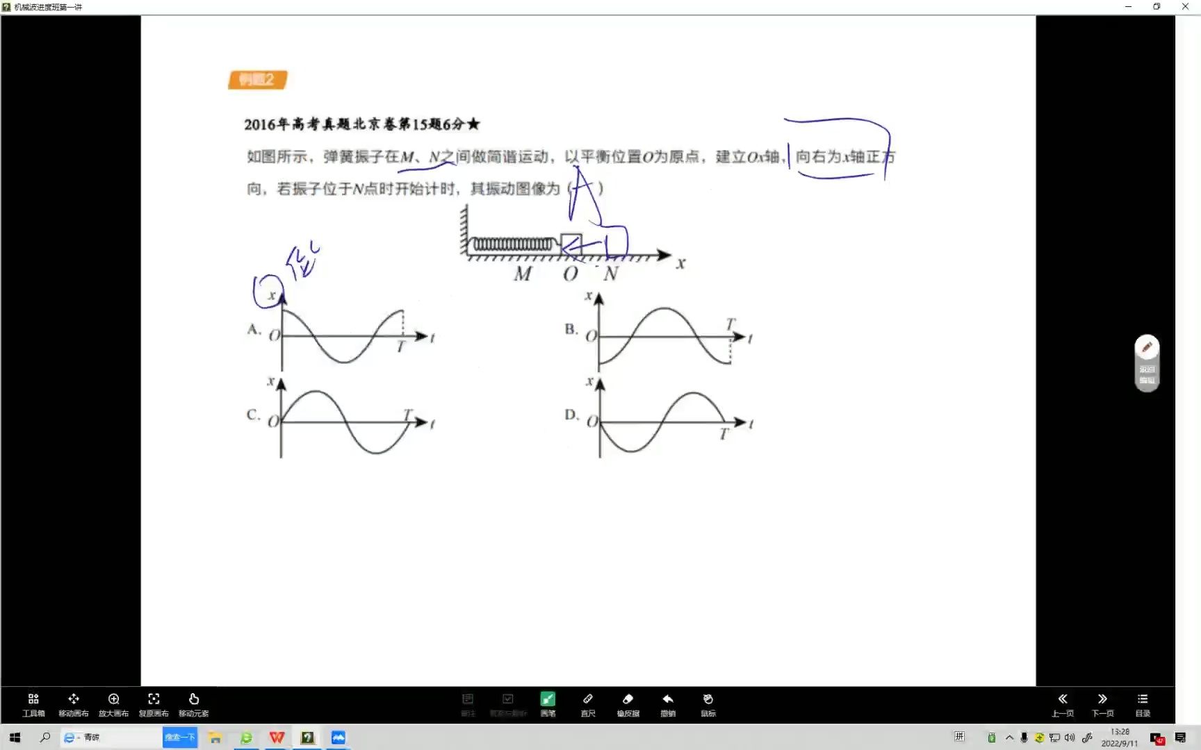 [图]机械振动第一讲