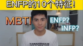 快乐修勾 社交悍匪 Enfp识别 相处 Mbti专业解读 哔哩哔哩 つロ干杯 Bilibili