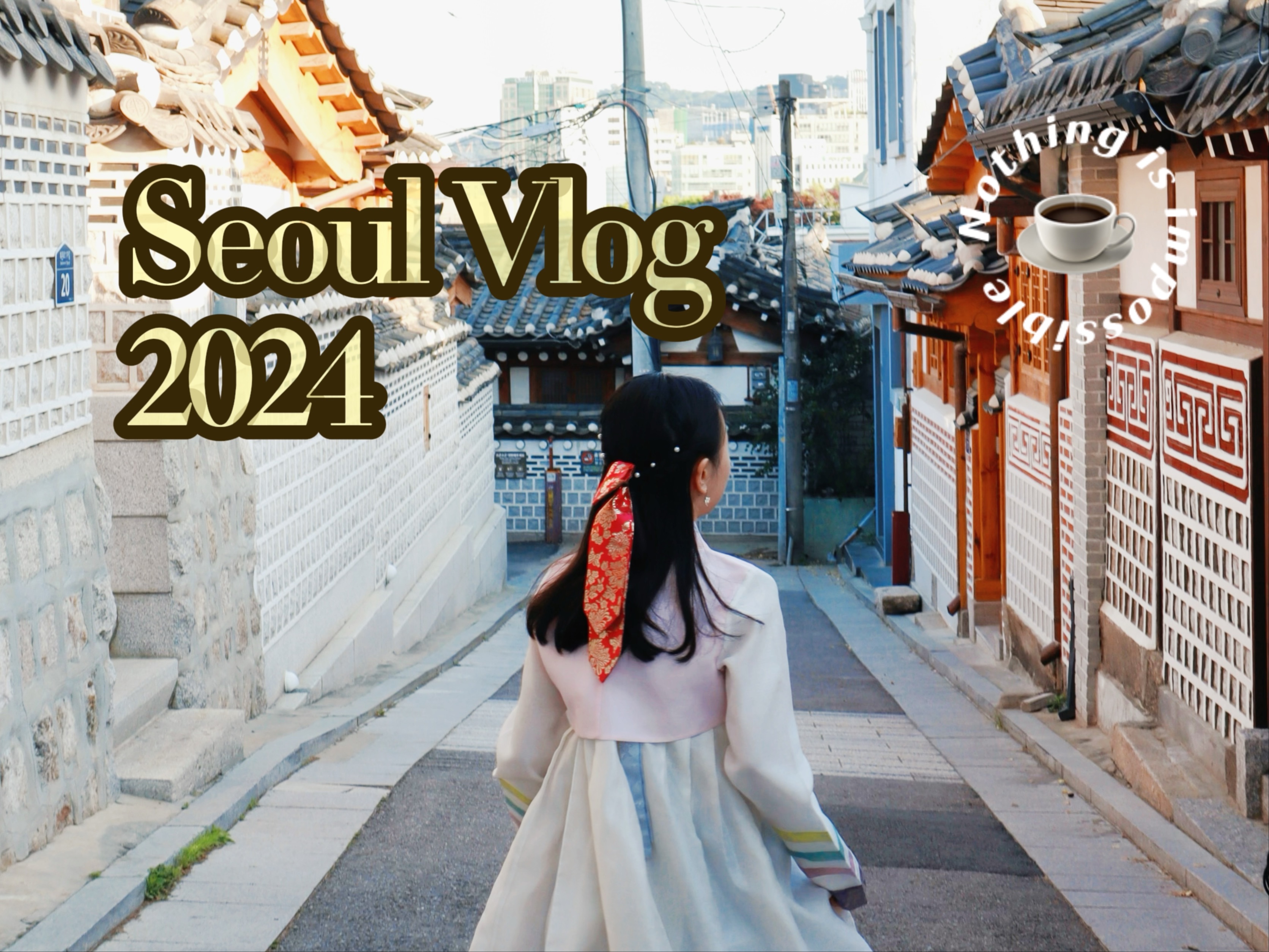 朋友聚会吃吃喝喝的流水账/韩版magic mike体验/购物分享和废话一箩筐